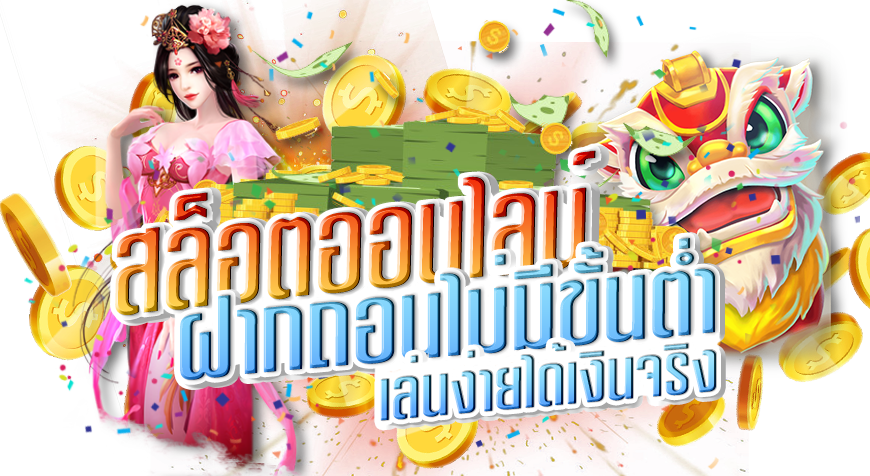 SLOT APOLLO PG ฝาก ถอน ไม่มีขั้นต่ำ