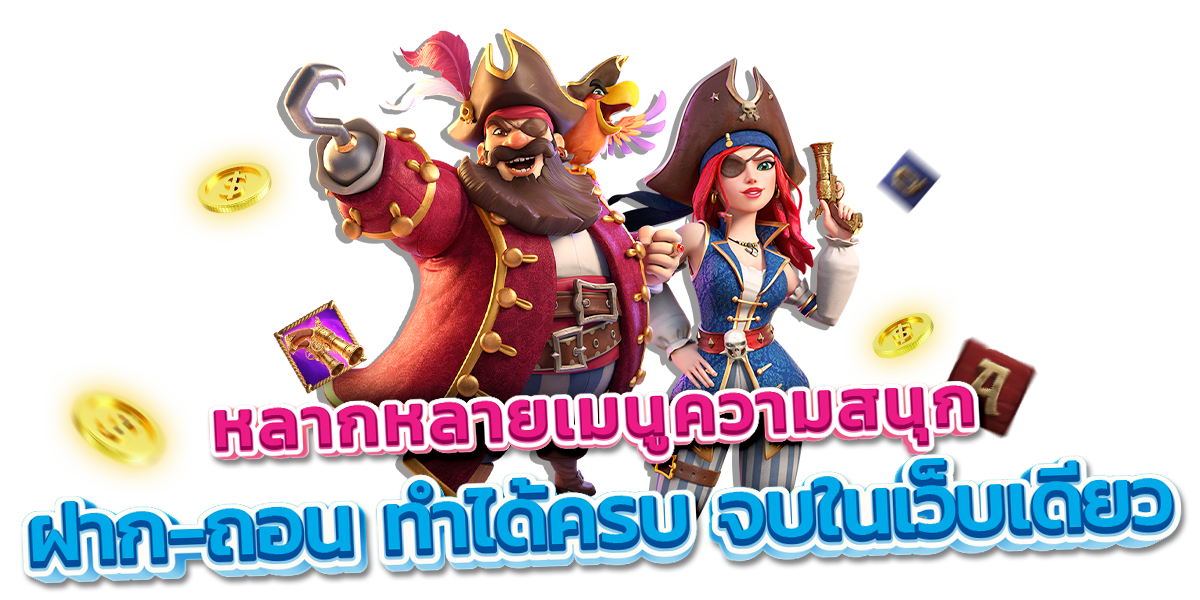 สล็อต เว็บตรง ฝากถอน ไม่มี ขั้นต่ำ
